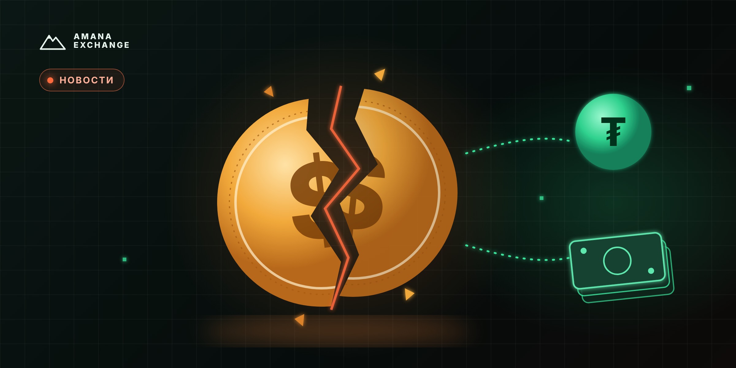 lenta.ru: Кыргызстан закрыл государственный стейблкоин USDKG меньше чем через год после запуска